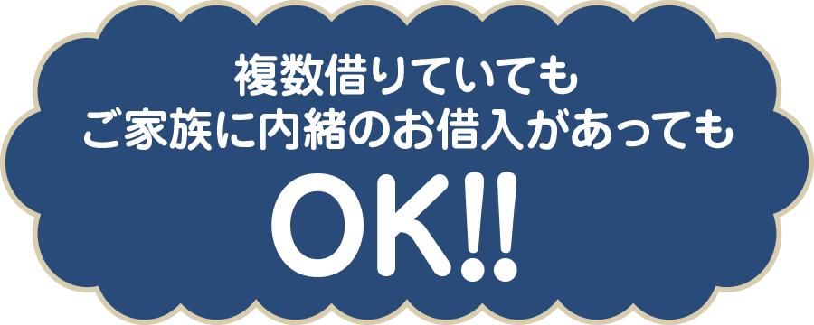 複数借りていてもOK！！